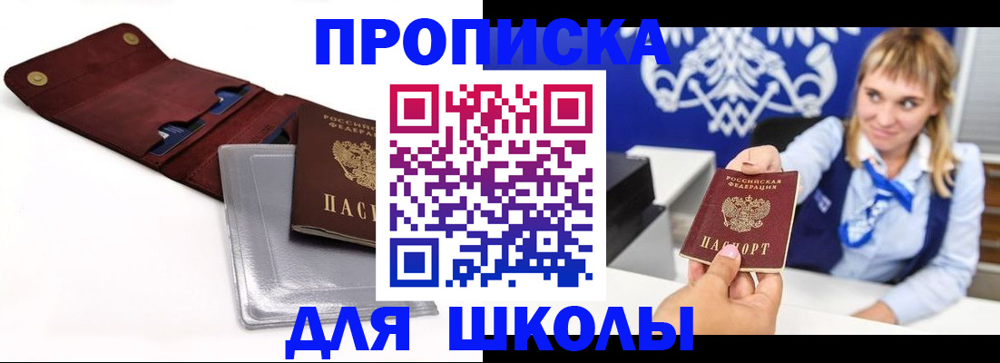 временная регистрация надежно в Димитровграде