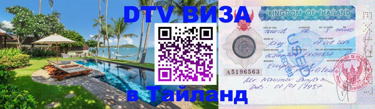 Сколько стоит DTV виза — актуальные цены, оформление даже без документов - 